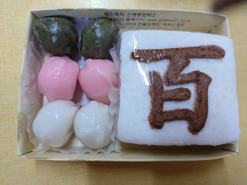 백일・첫돌