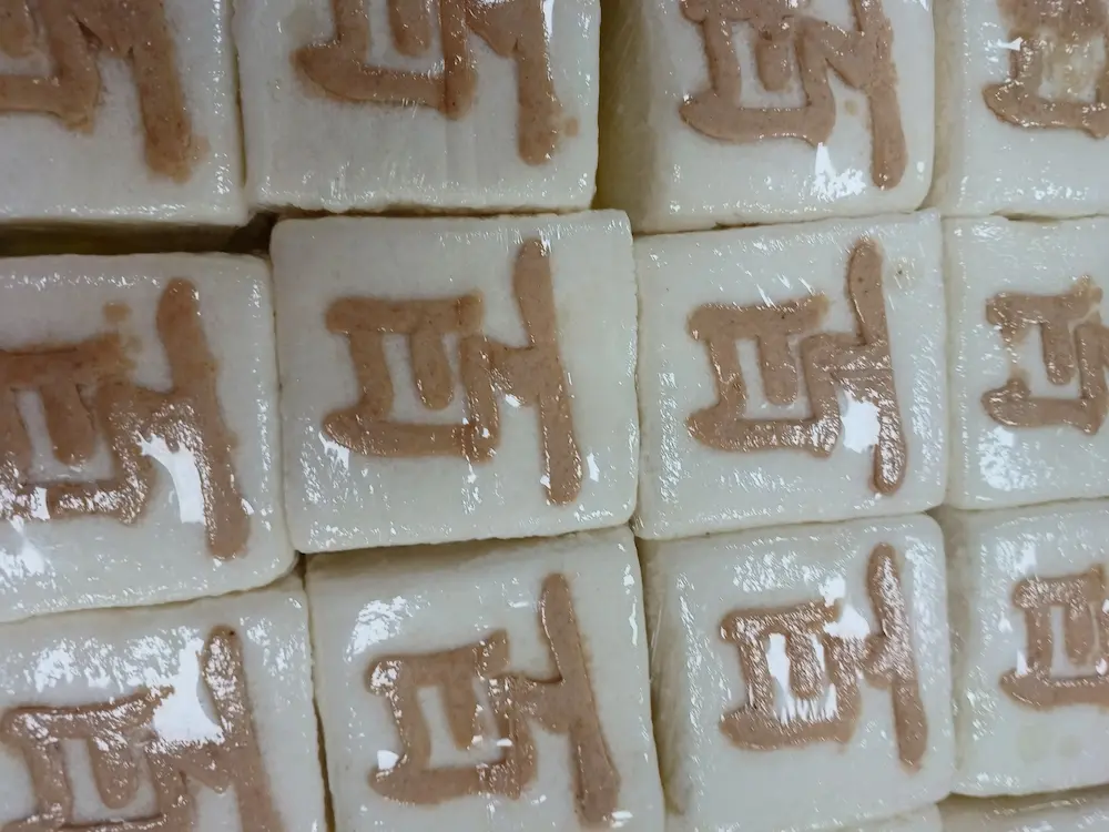 백일・첫돌