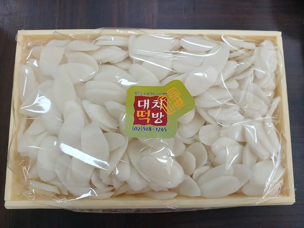 설날세트