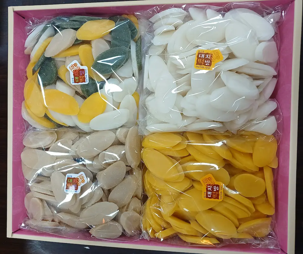 설날세트