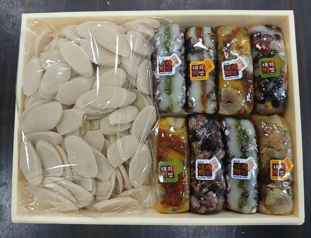 설날세트
