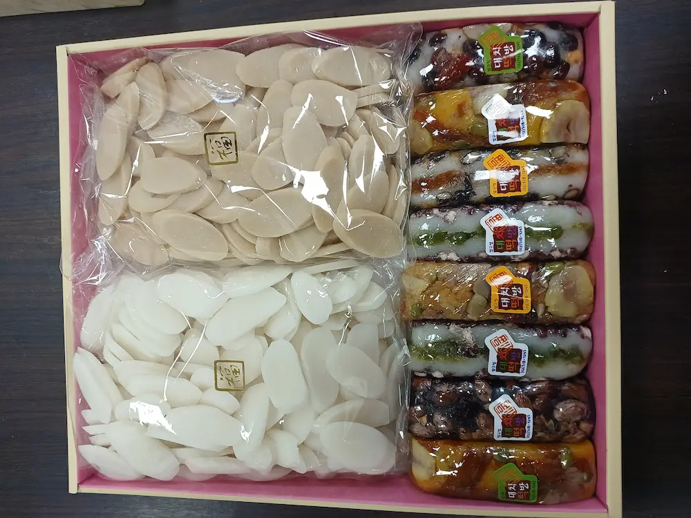 설날세트
