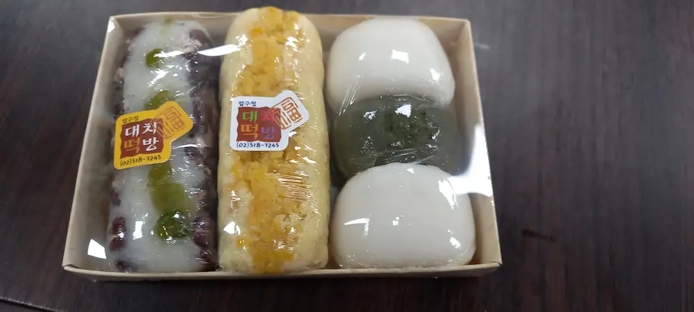 답례떡