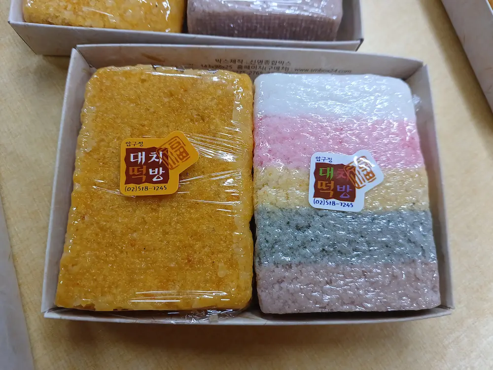 답례떡